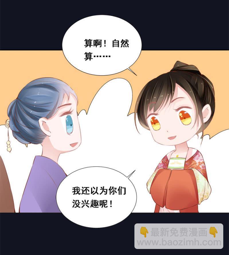 拍卖王爷-第36话