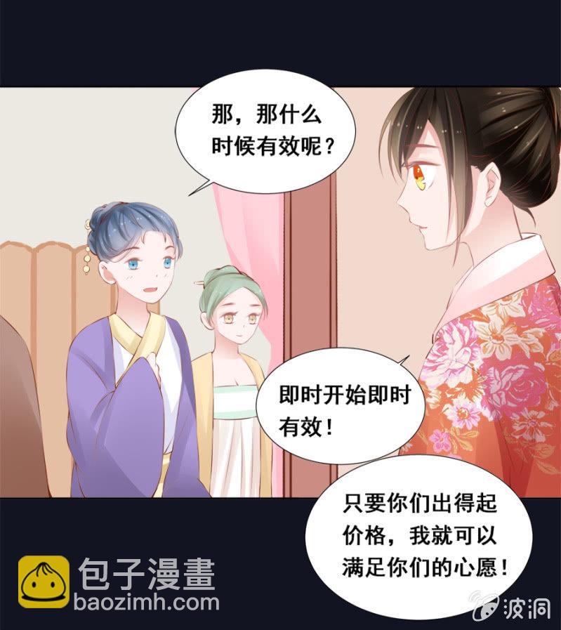 拍卖王爷-第36话