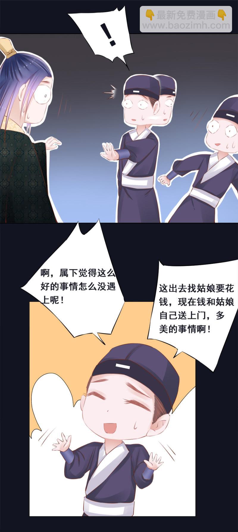 身价如何？-第38话