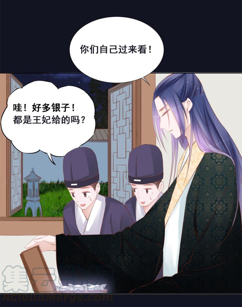 身价如何？-第38话