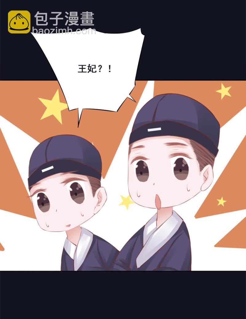 身价如何？-第38话