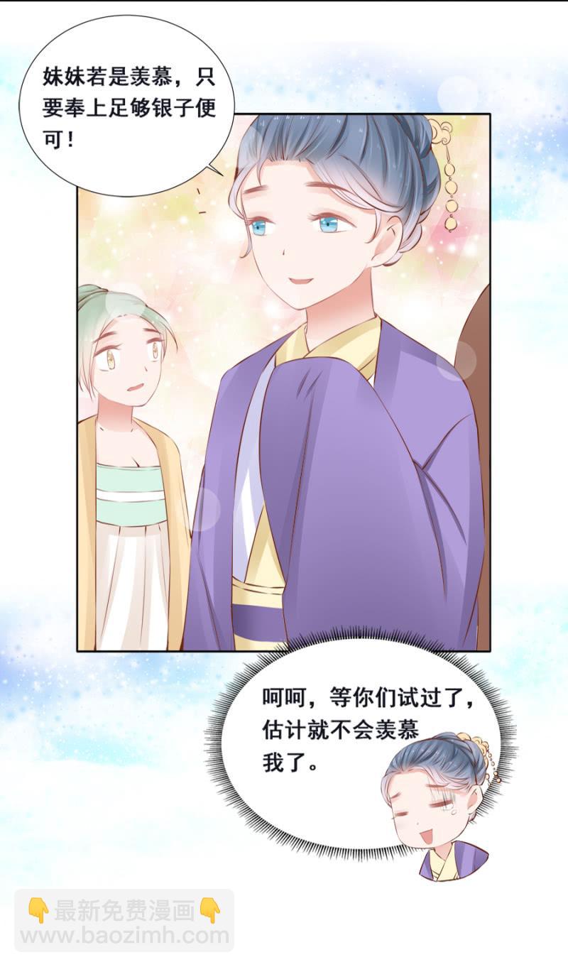 身价如何？-第38话