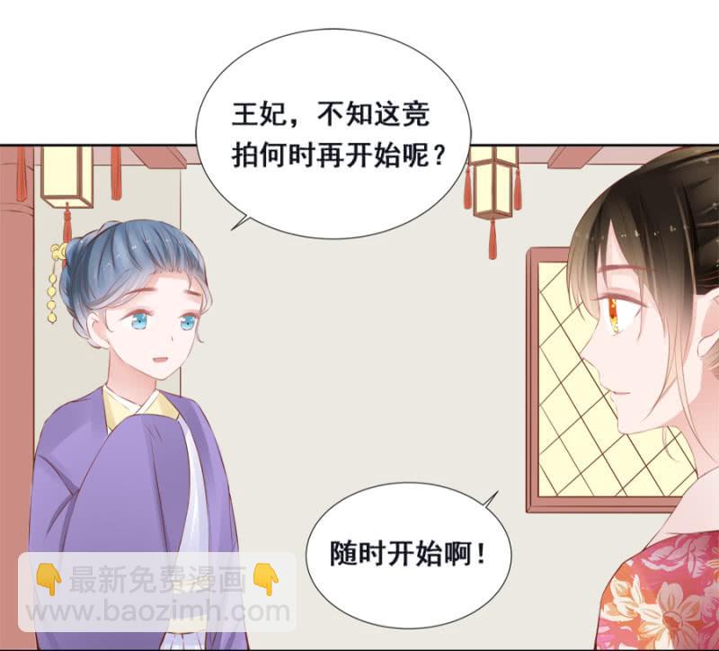 身价如何？-第38话