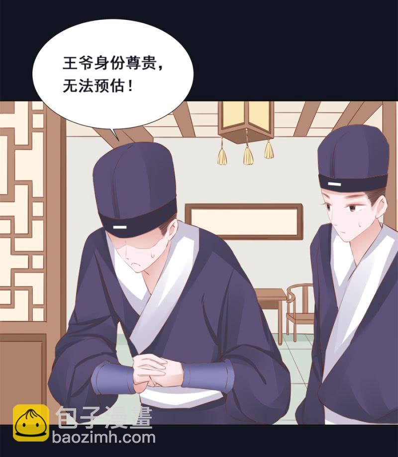 身价如何？-第38话