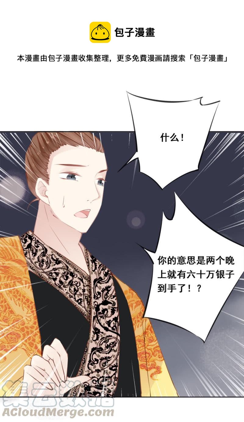 翻牌-第40话