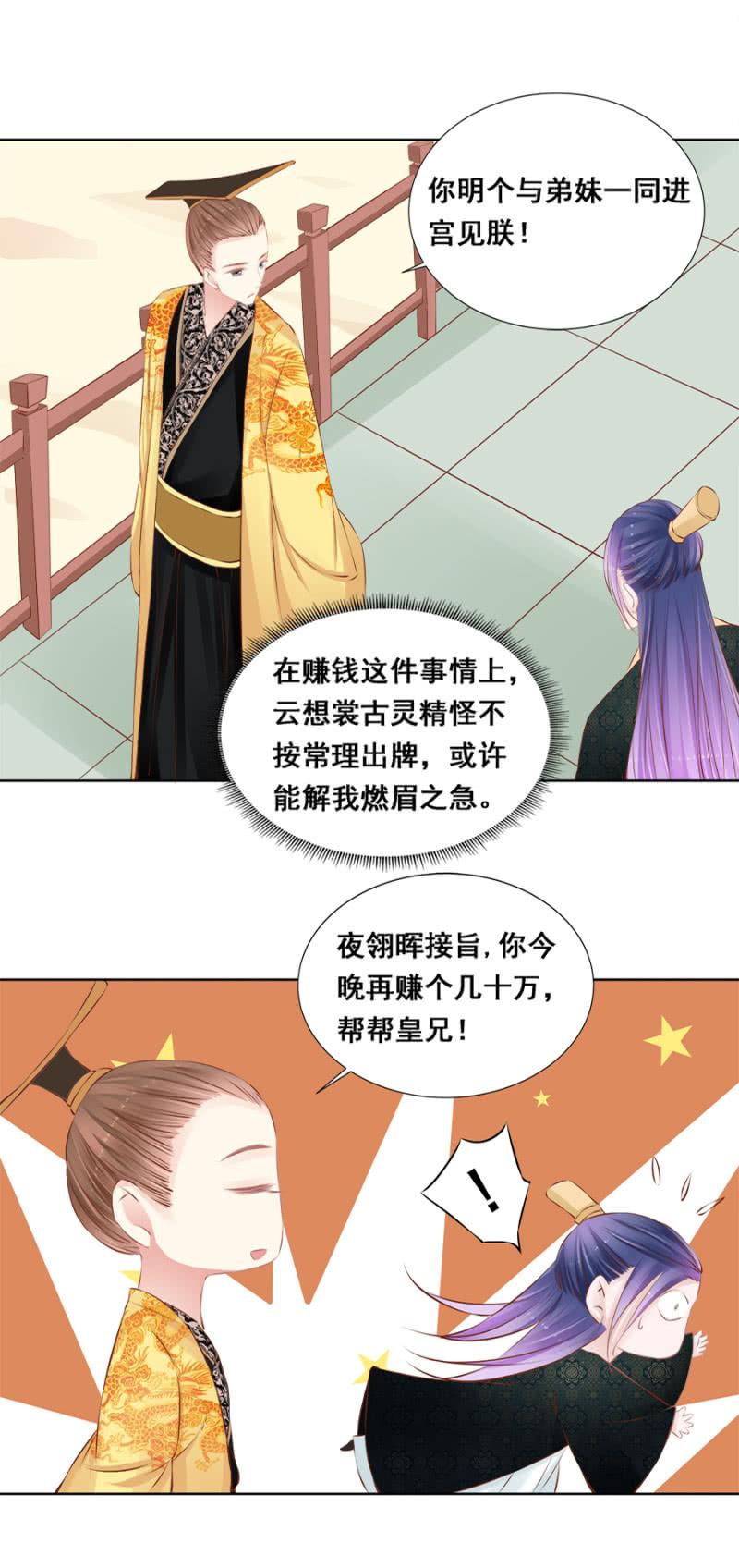 翻牌-第40话