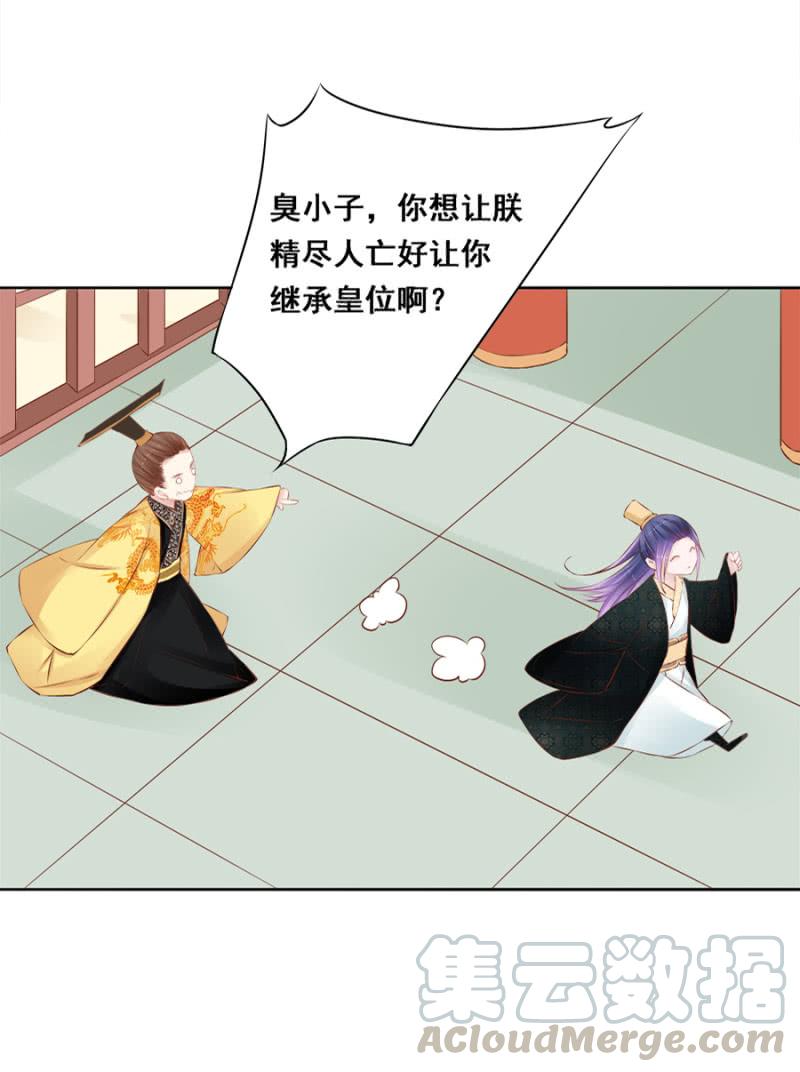 翻牌-第40话