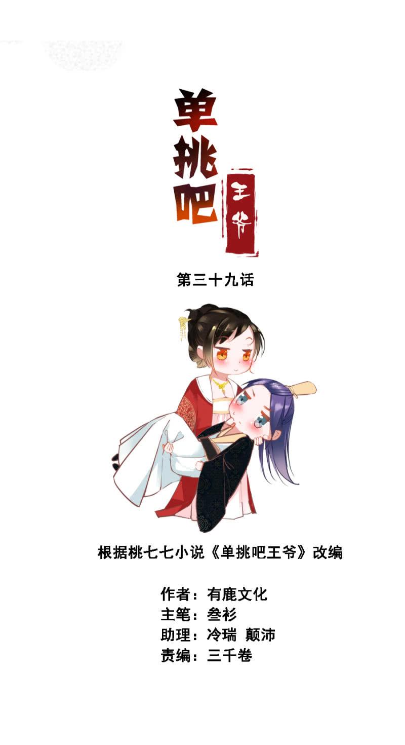 翻牌-第40话
