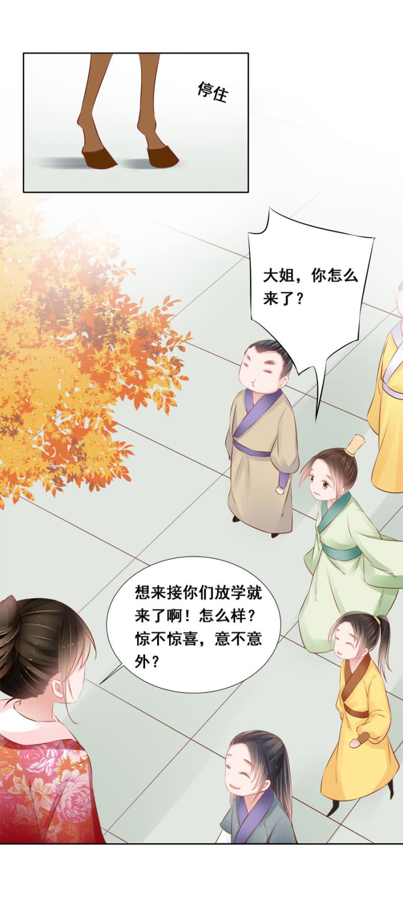 翻牌-第40话