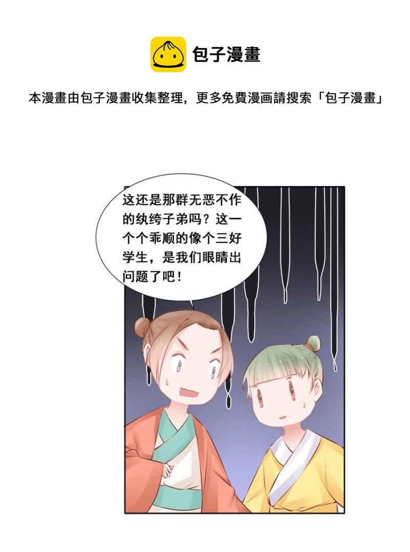 翻牌-第40话