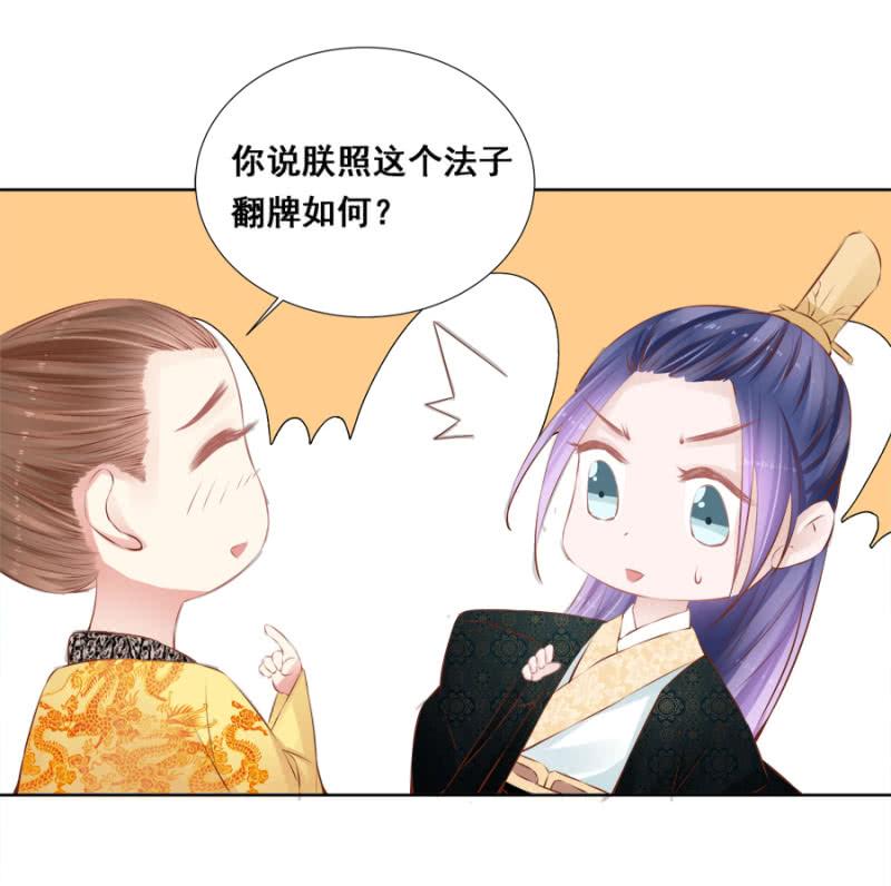 翻牌-第40话