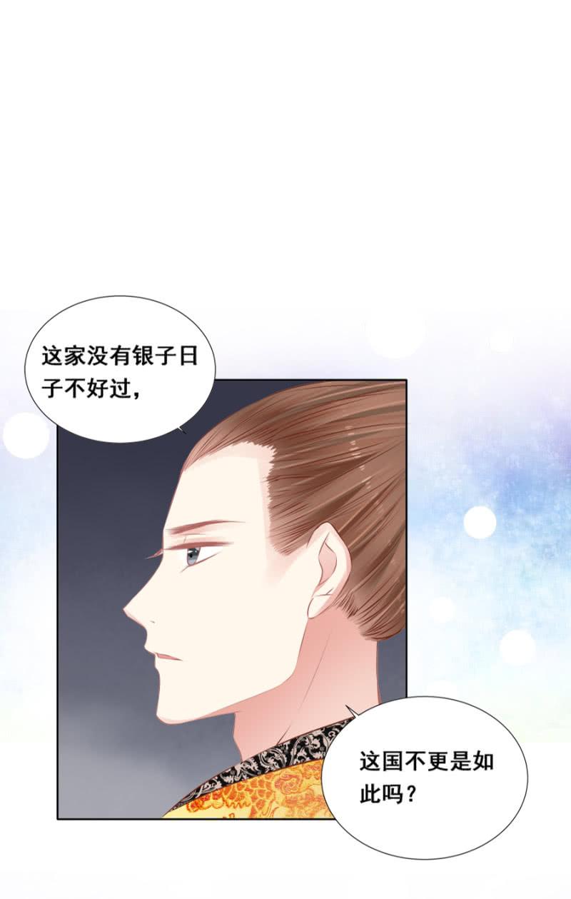 翻牌-第40话