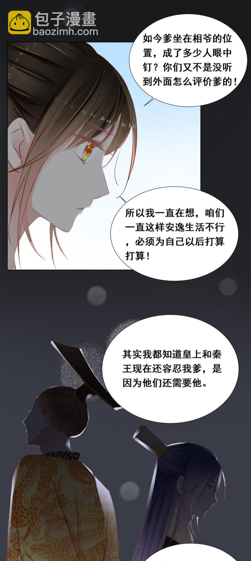 绝对是亲弟！-第42话