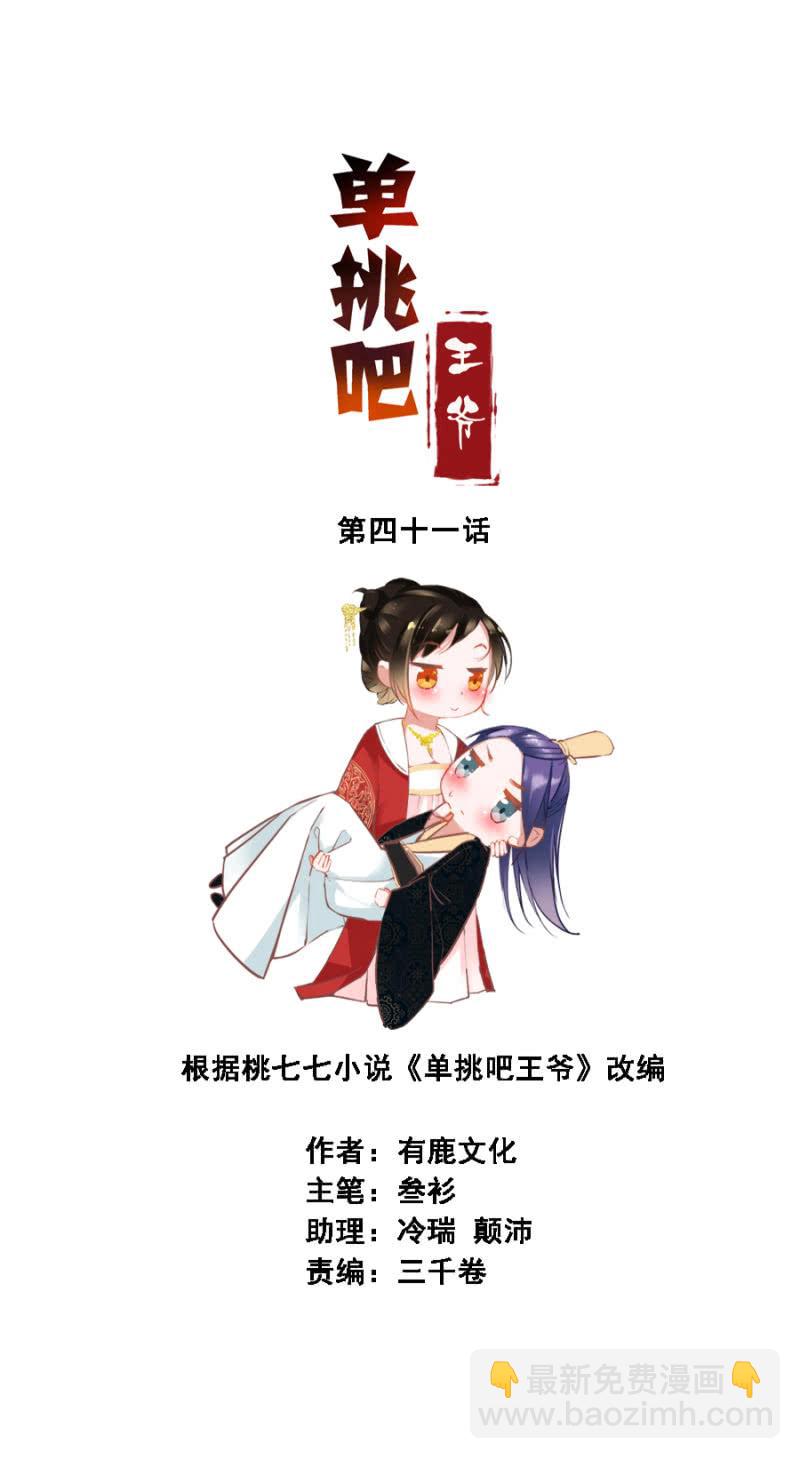 绝对是亲弟！-第42话