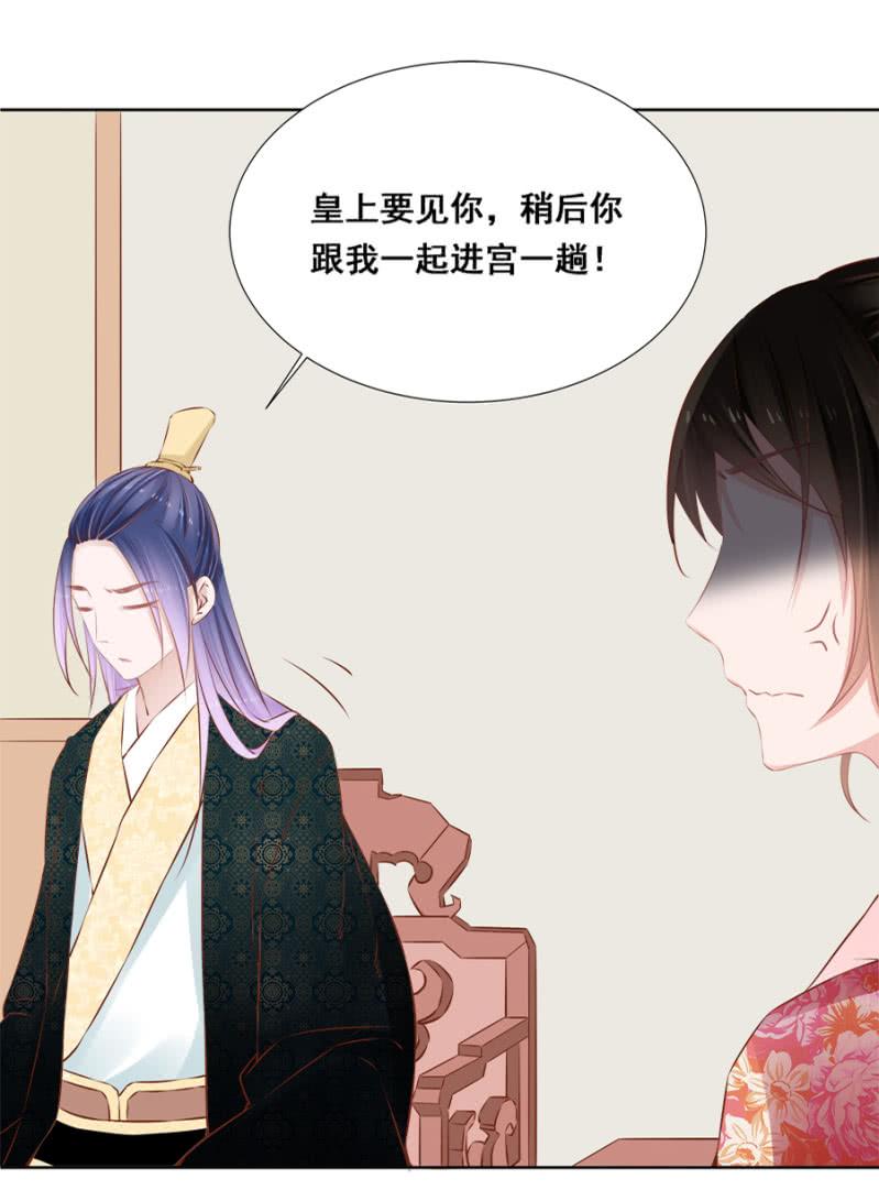 果然在针对我-第44话