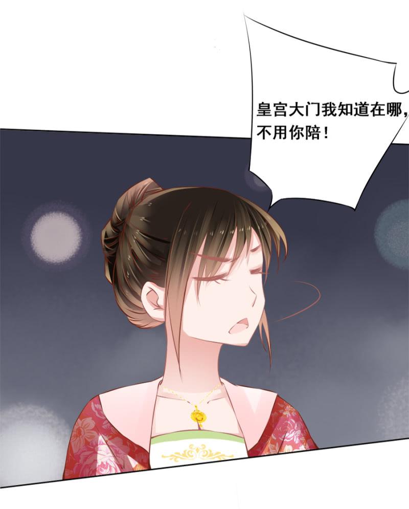 果然在针对我-第44话