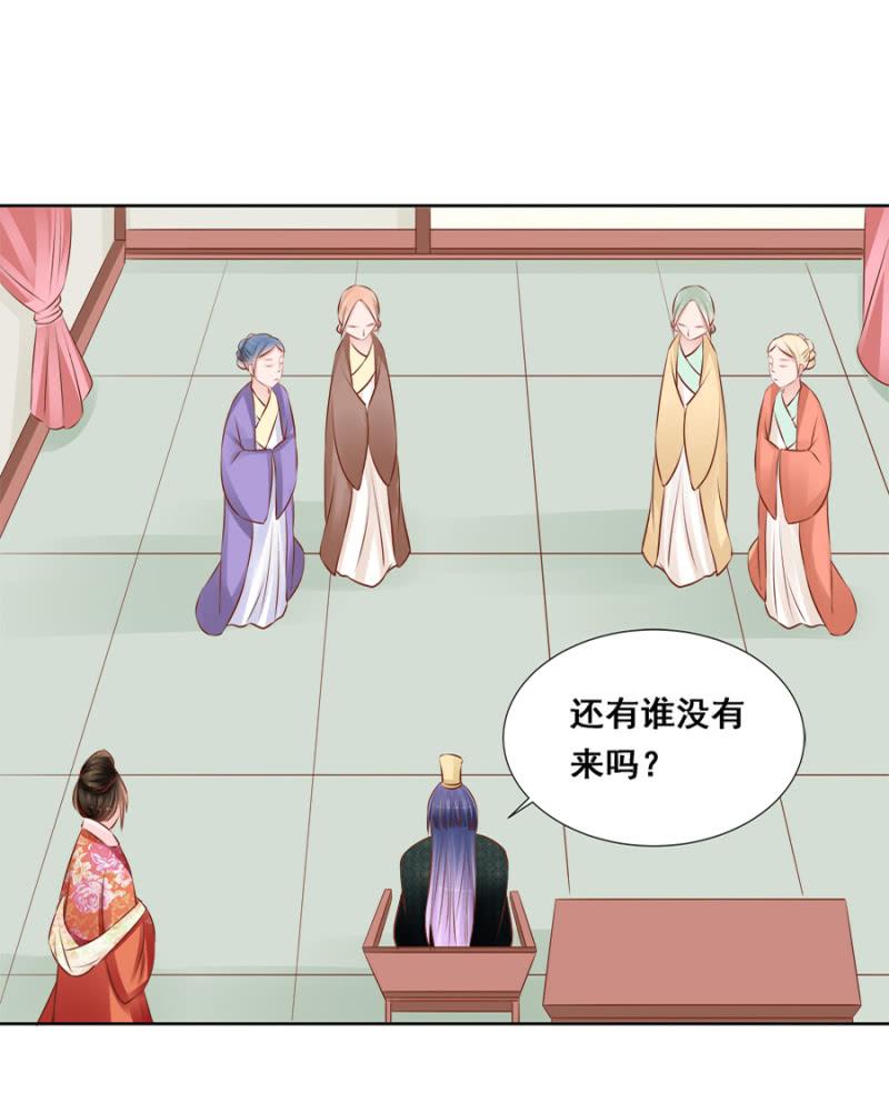 果然在针对我-第44话