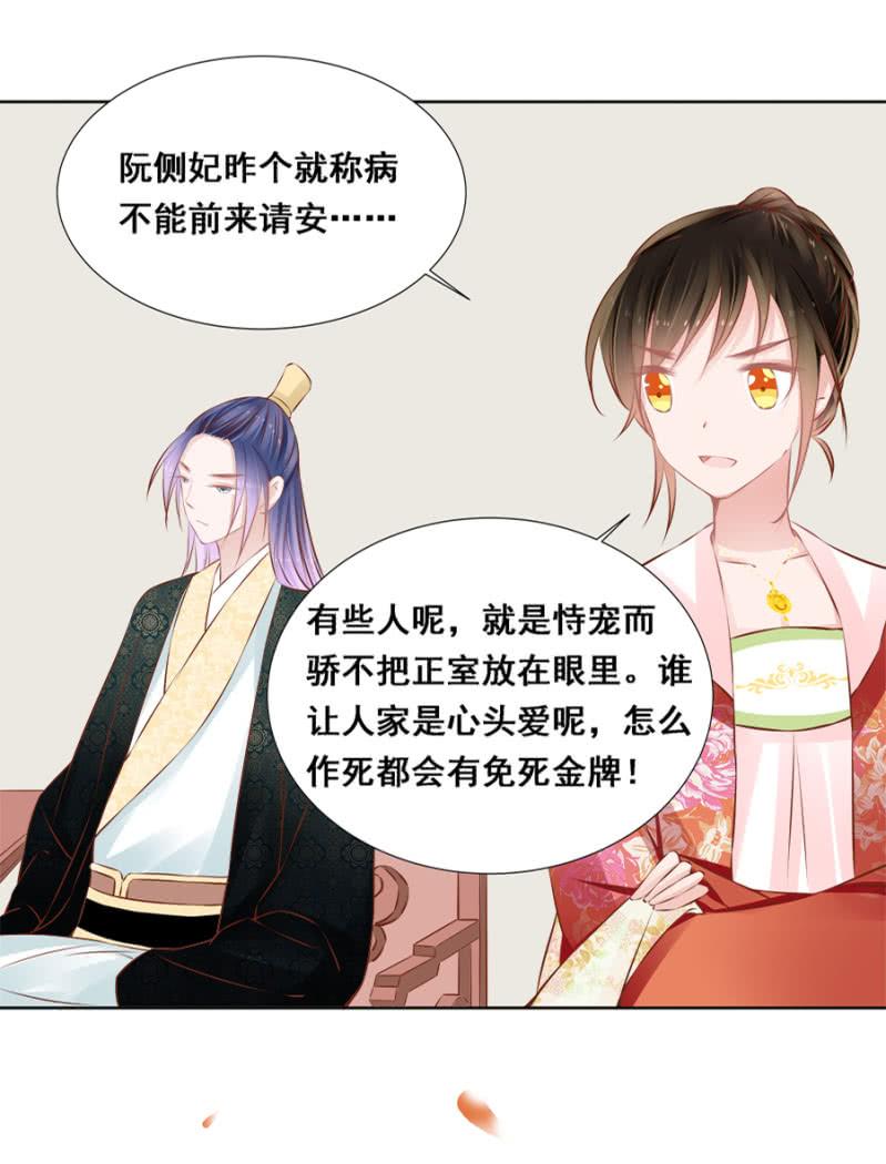 果然在针对我-第44话