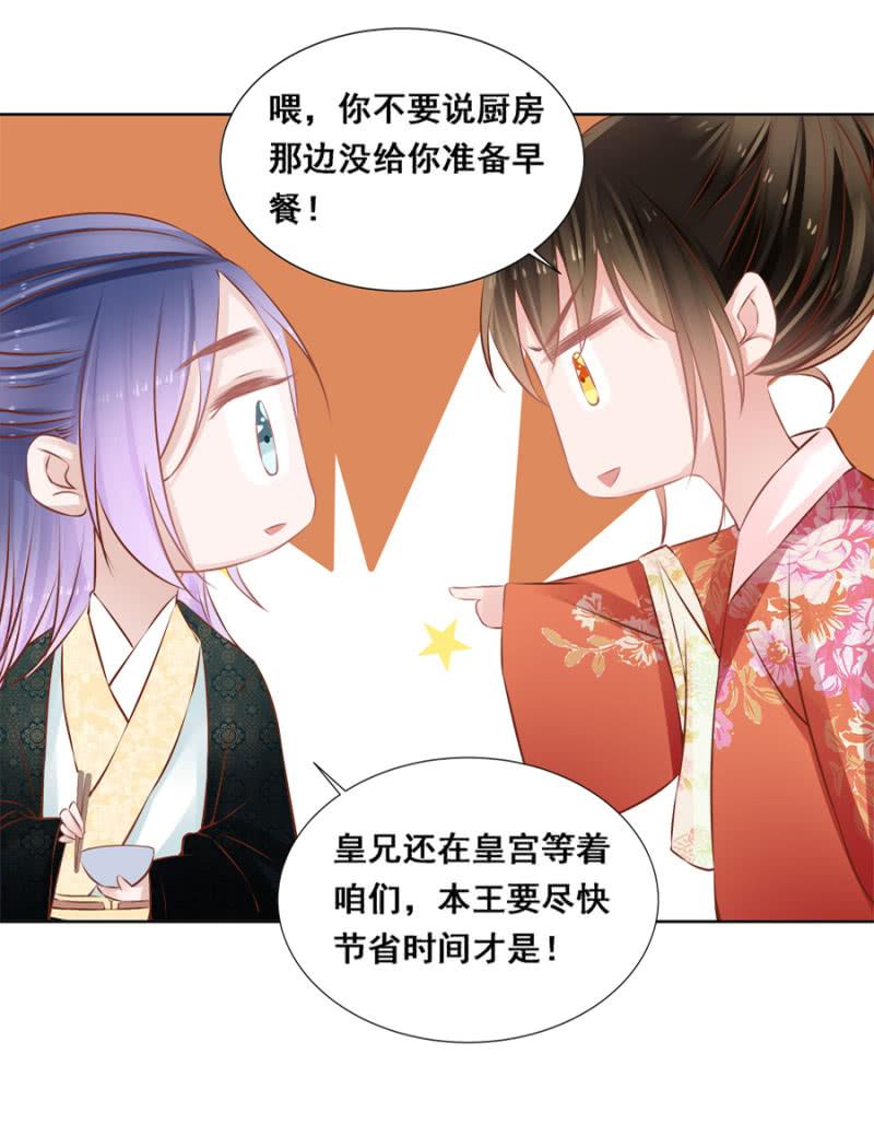 果然在针对我-第44话