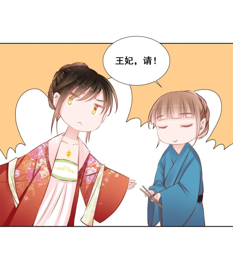 果然在针对我-第44话