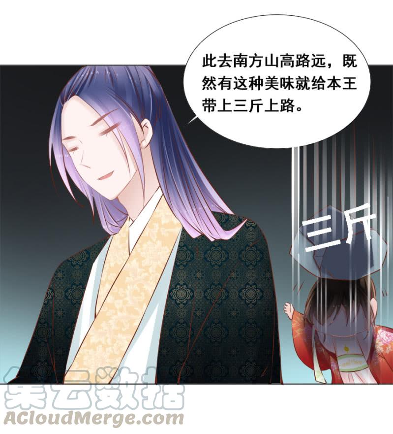 果然在针对我-第44话