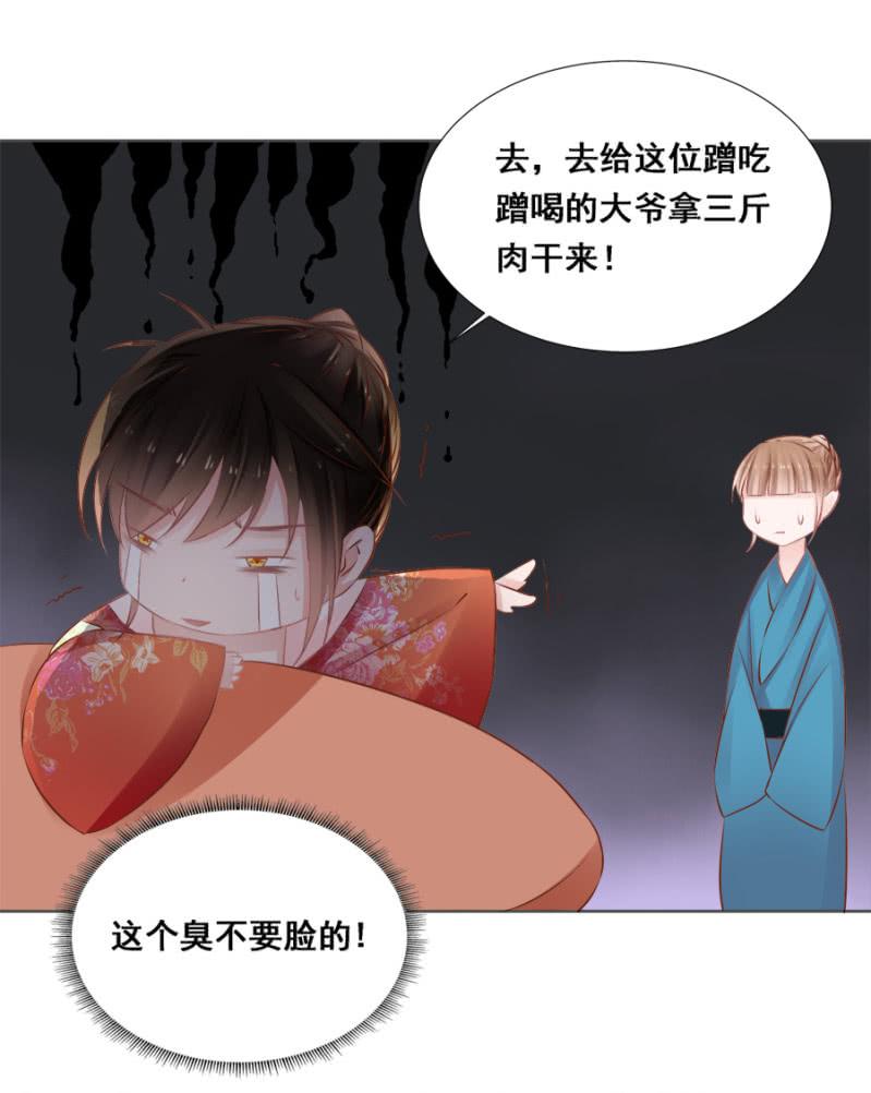 果然在针对我-第44话