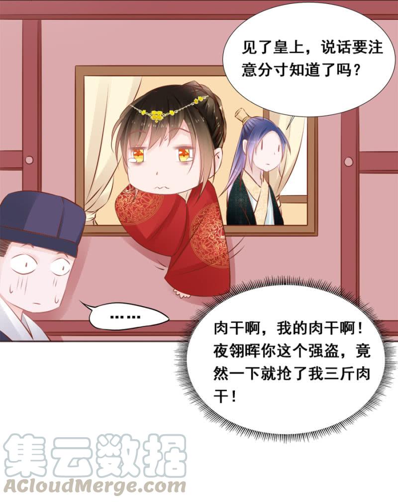 果然在针对我-第44话