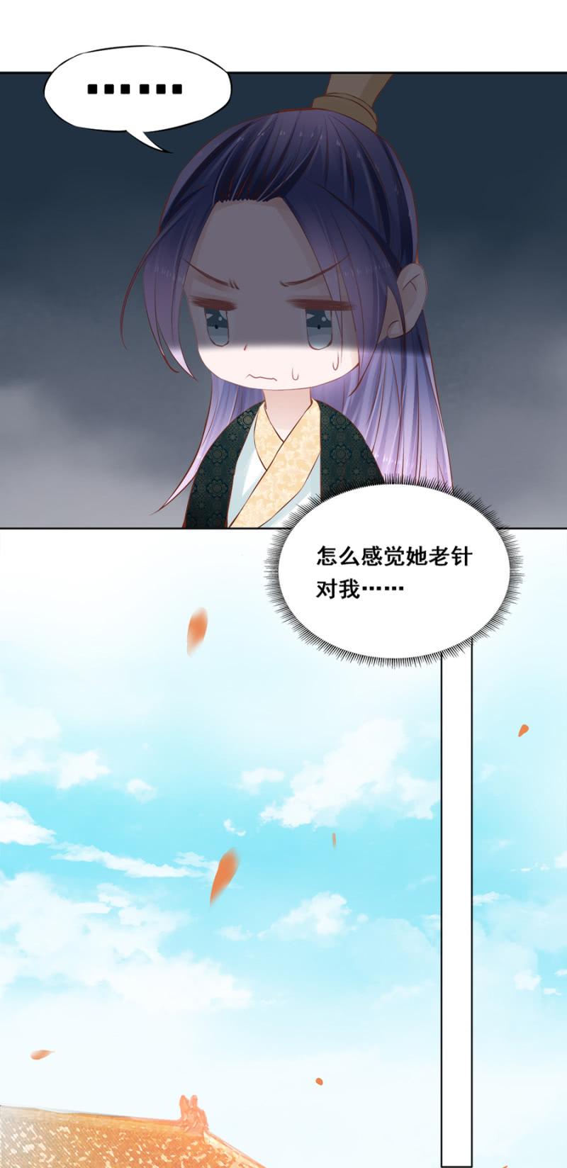 果然在针对我-第44话