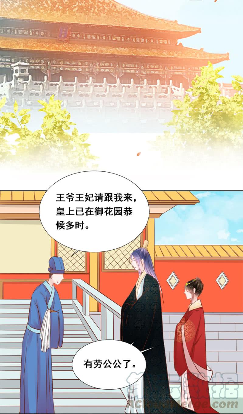 果然在针对我-第44话