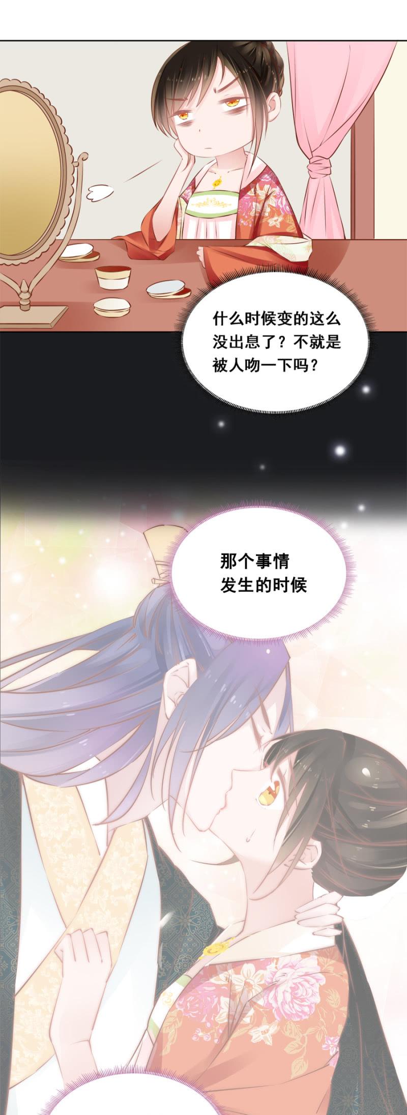 果然在针对我-第44话