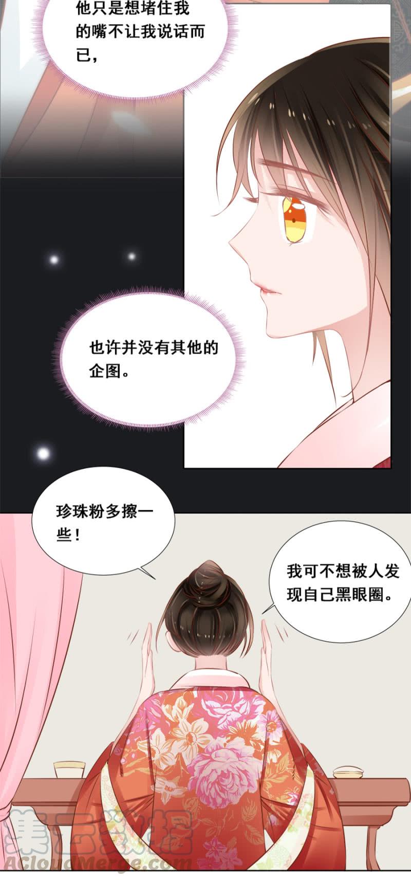果然在针对我-第44话