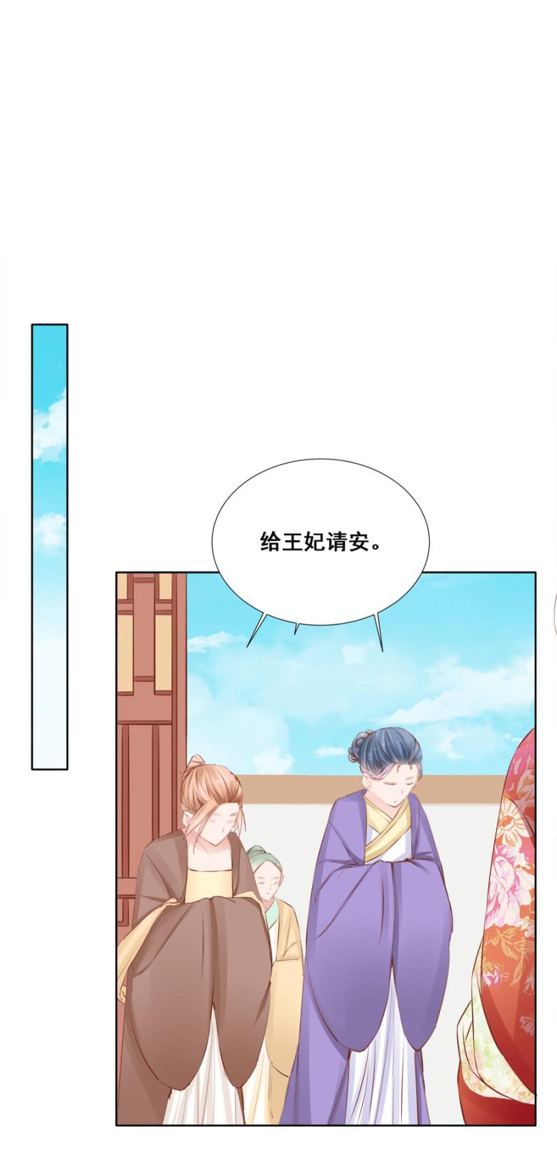 果然在针对我-第44话