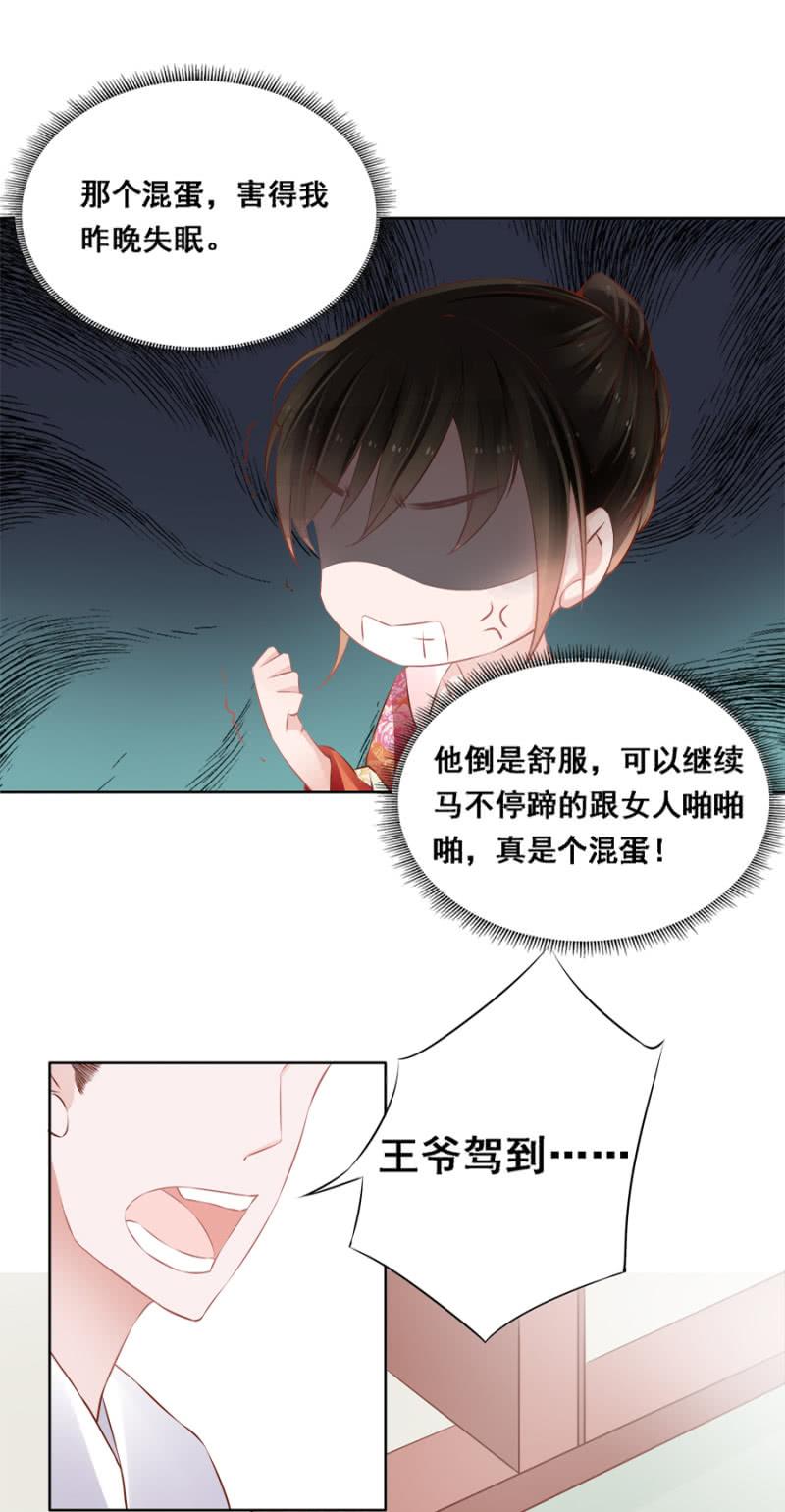 果然在针对我-第44话