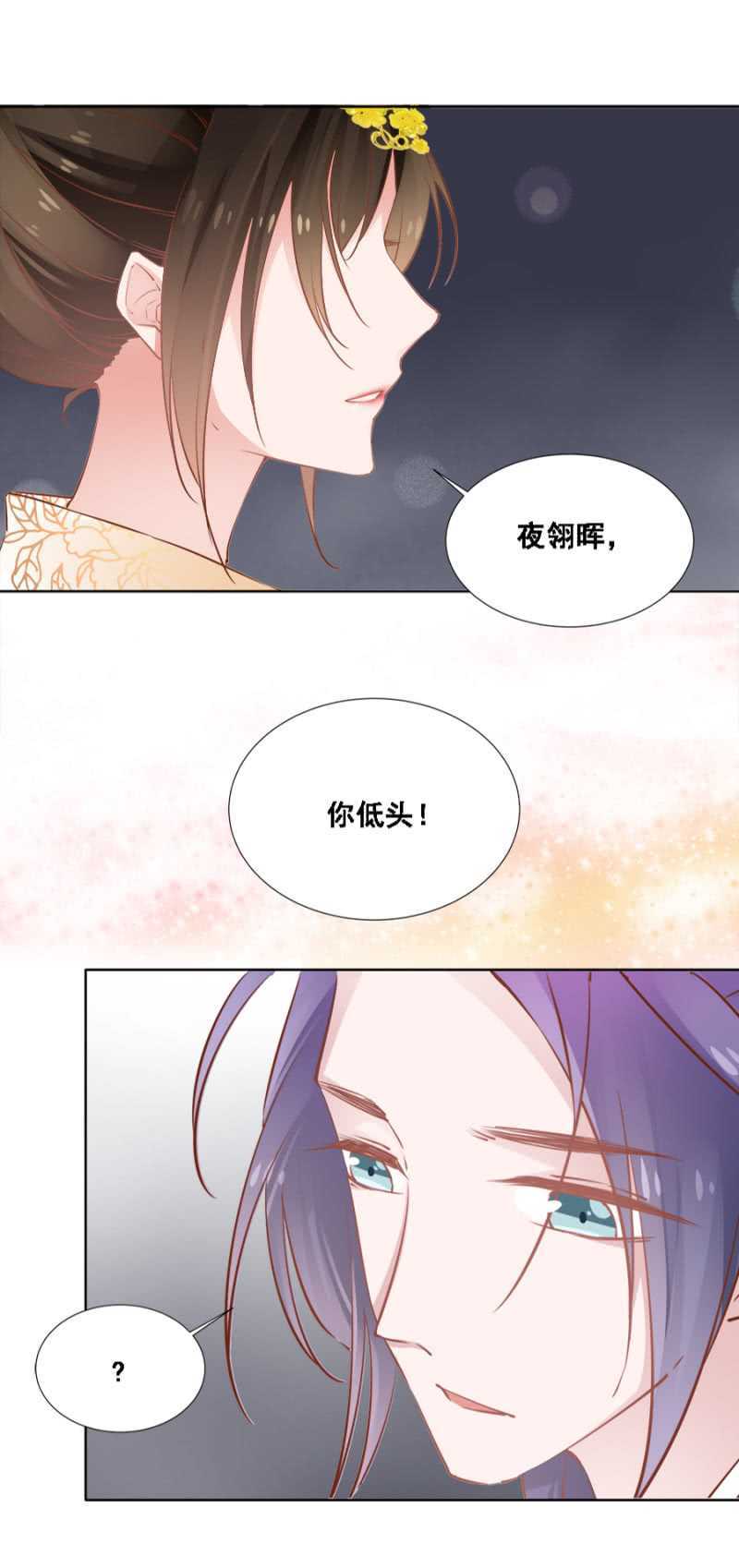 暗中观察-第46话