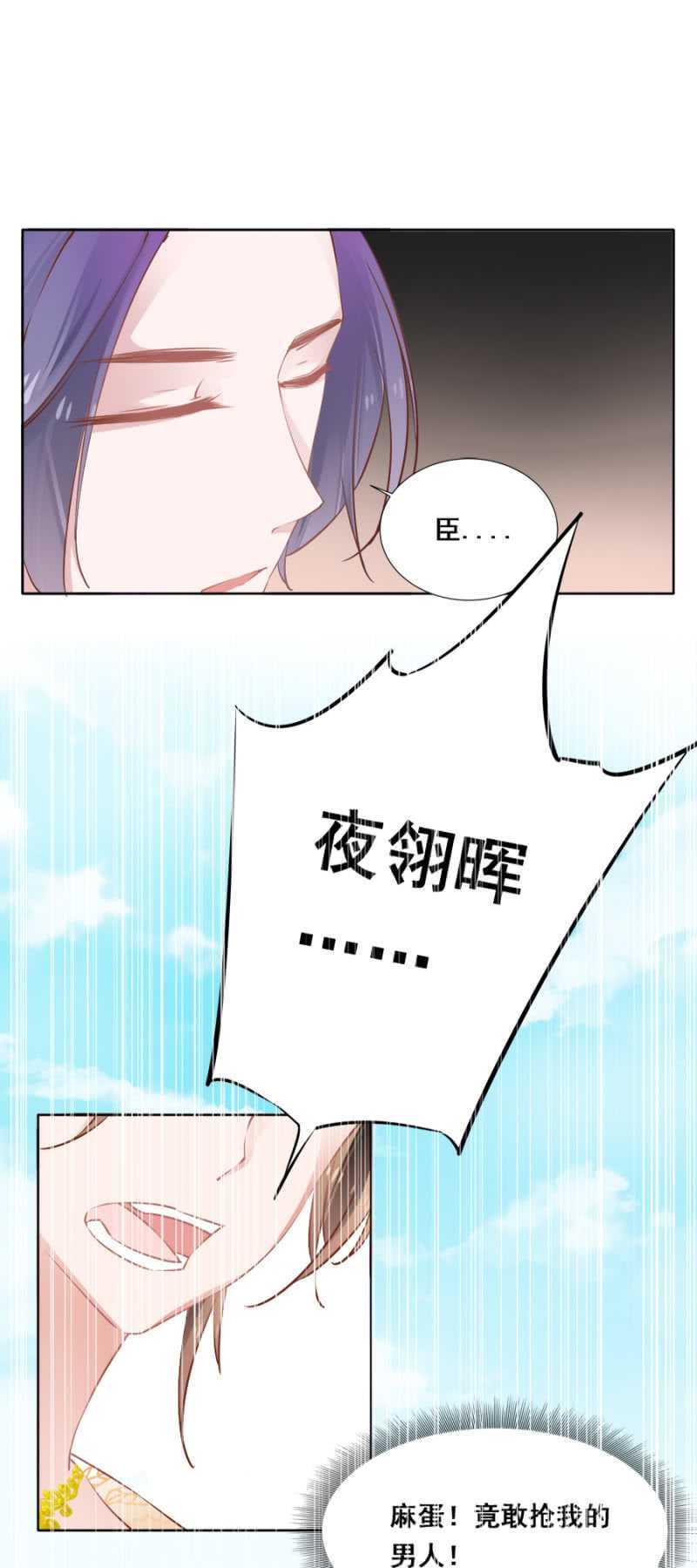暗中观察-第46话