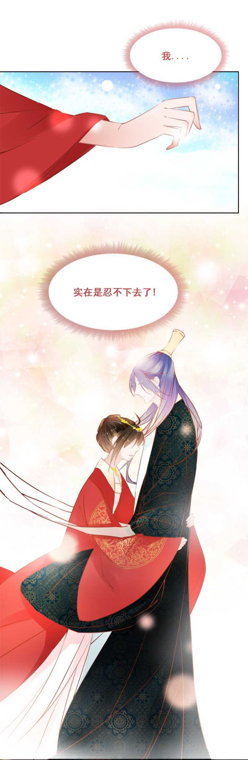 暗中观察-第46话