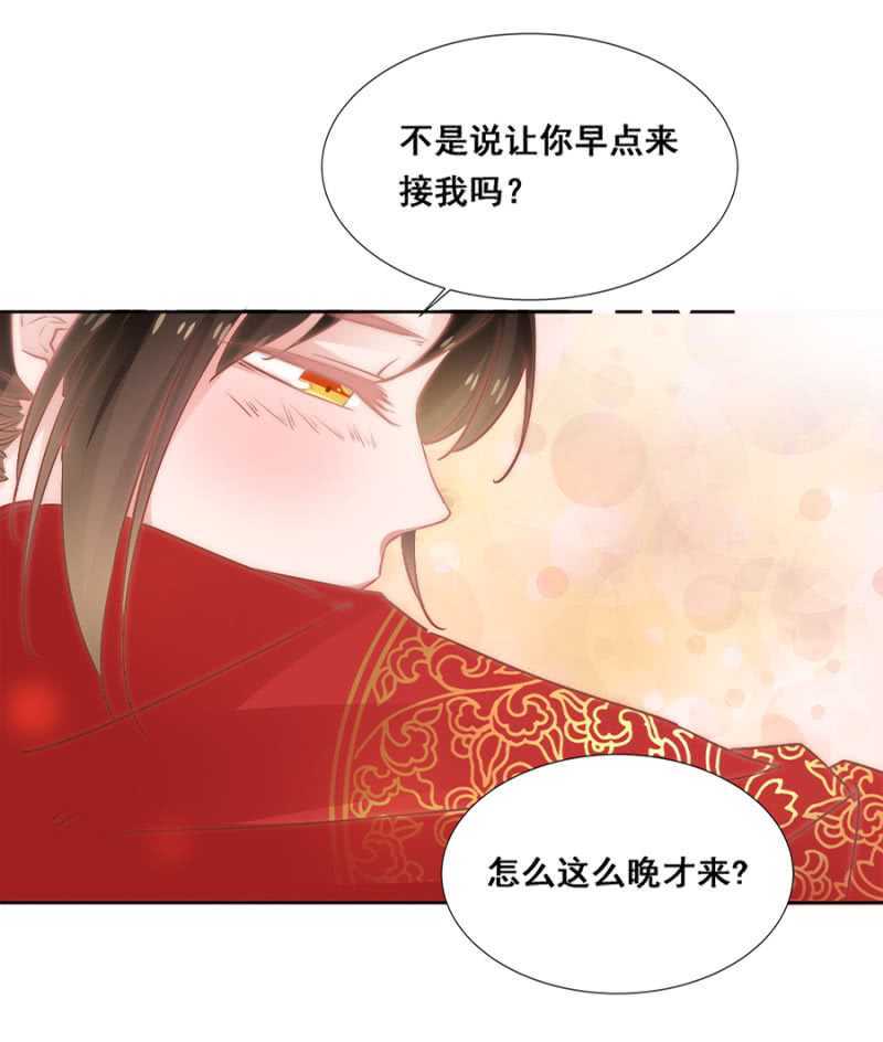 暗中观察-第46话