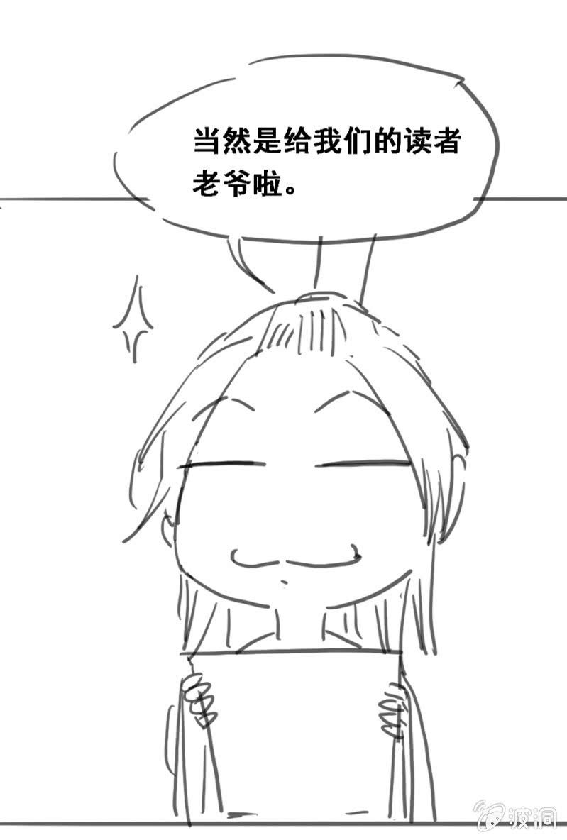 端午小剧场-第48话