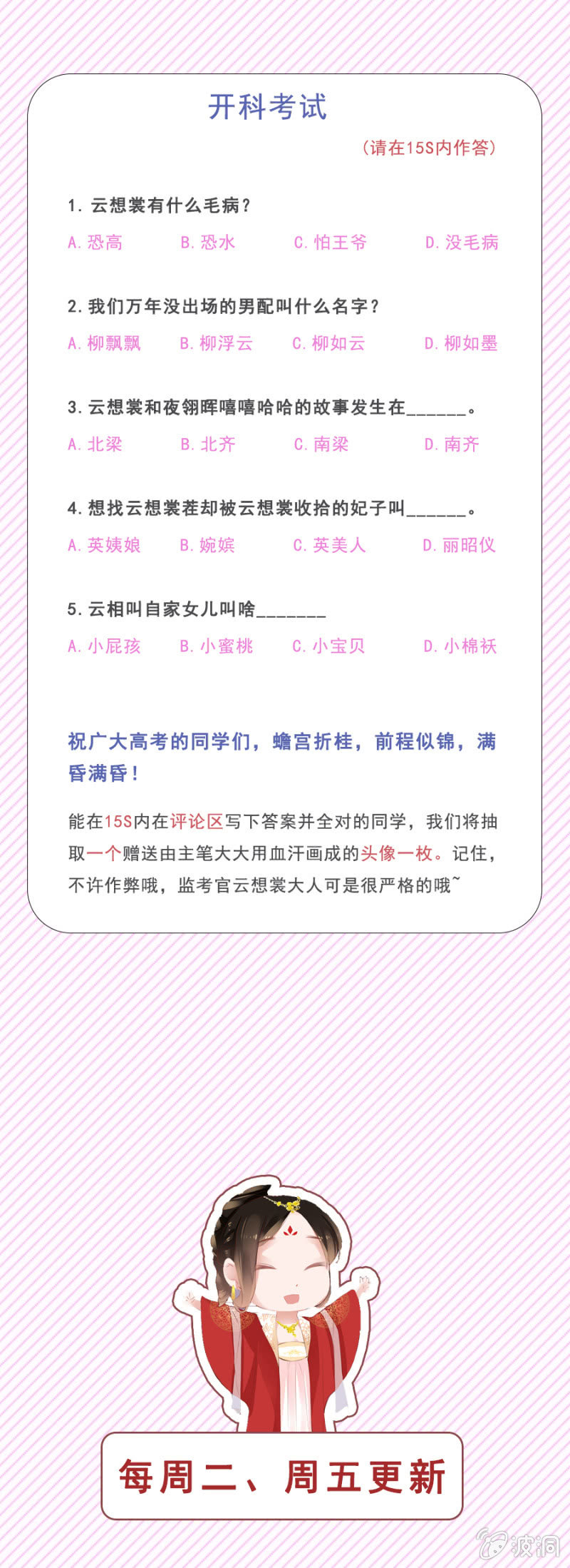 端午小剧场-第48话
