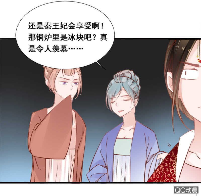 想与本王一体？-第50话