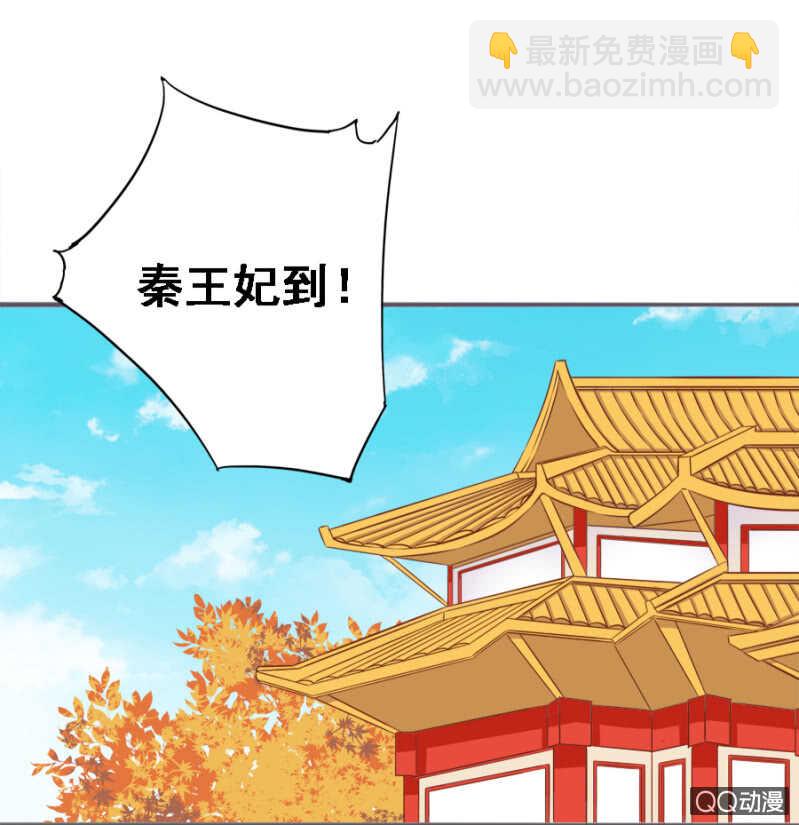 想与本王一体？-第50话