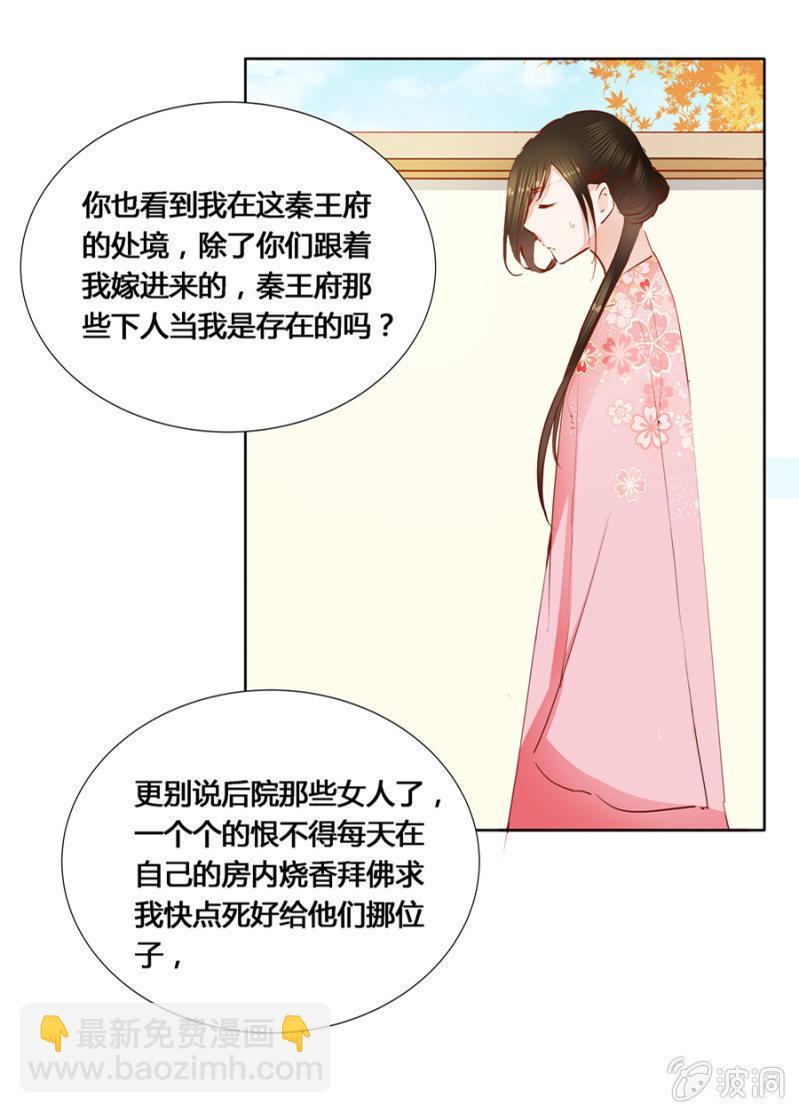 我悔婚行吗？-第6话