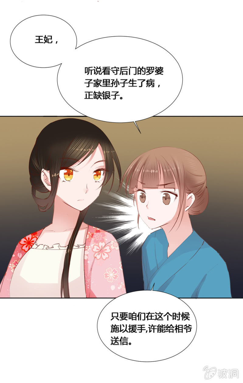 我悔婚行吗？-第6话
