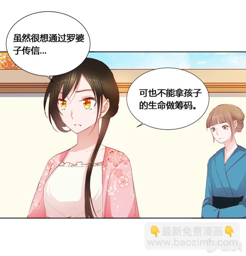 我悔婚行吗？-第6话