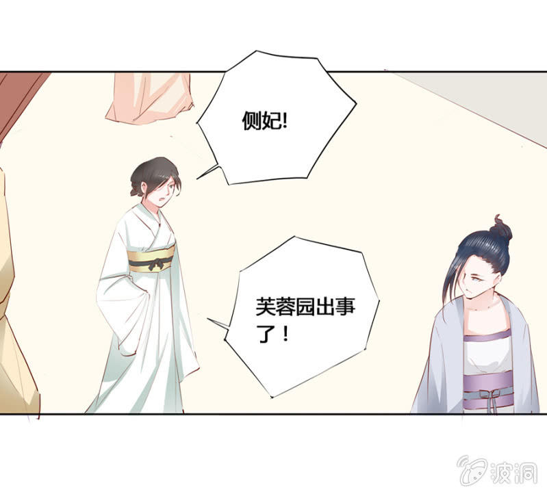 我悔婚行吗？-第6话