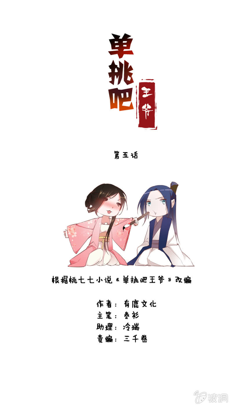 我悔婚行吗？-第6话