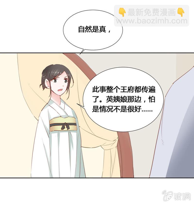 我悔婚行吗？-第6话