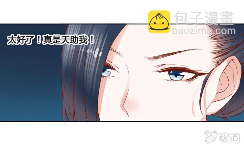 我悔婚行吗？-第6话