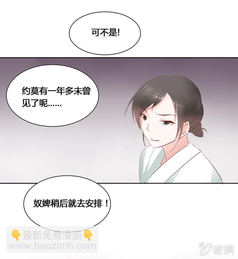 我悔婚行吗？-第6话