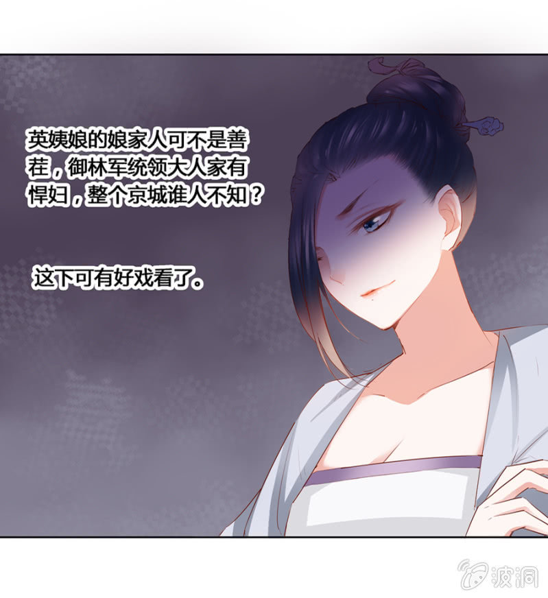 我悔婚行吗？-第6话